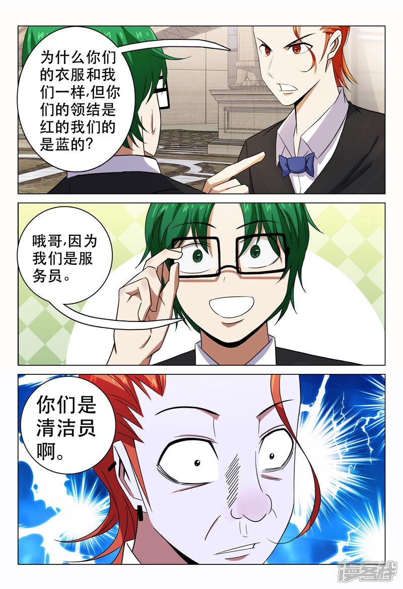 第99话-超品透视-踏雪动漫（第13张）