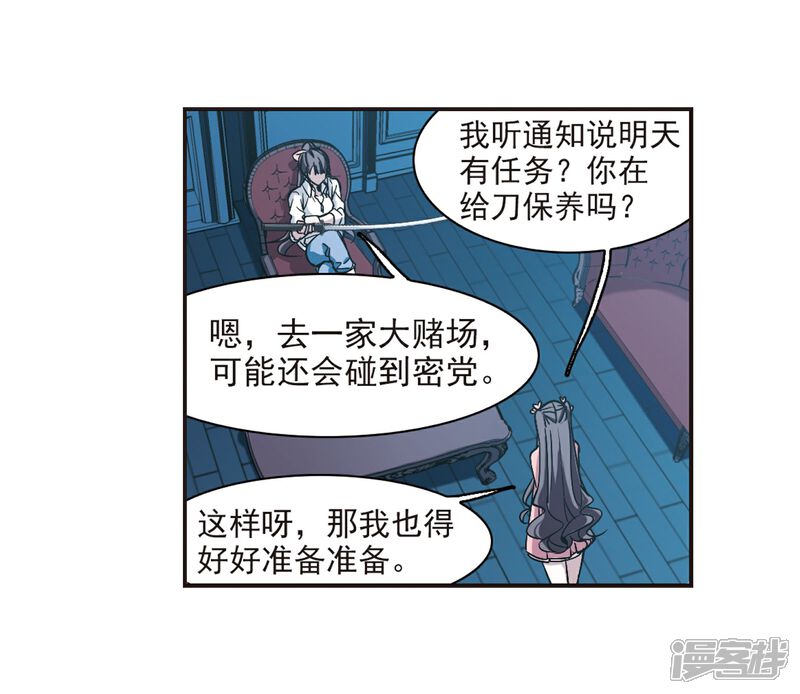 【血族禁域】漫画-（第345话 最难忘的一晚4）章节漫画下拉式图片-3.jpg