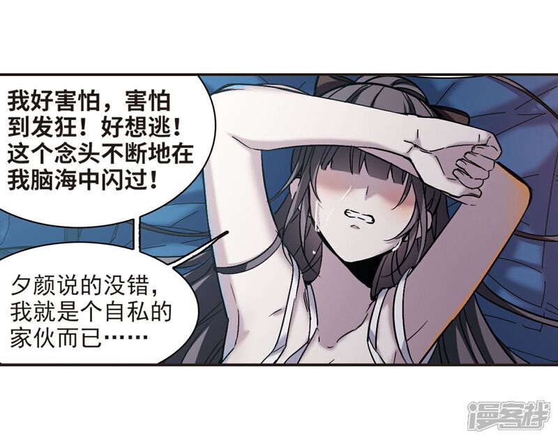 【血族禁域】漫画-（第350话 小女人4）章节漫画下拉式图片-10.jpg