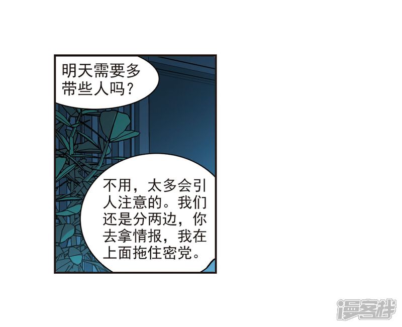 【血族禁域】漫画-（第348话 小女人2）章节漫画下拉式图片-8.jpg