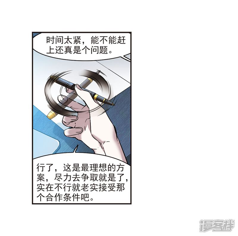 【血族禁域】漫画-（第348话 小女人2）章节漫画下拉式图片-11.jpg