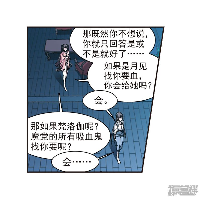 【血族禁域】漫画-（第345话 最难忘的一晚4）章节漫画下拉式图片-15.jpg