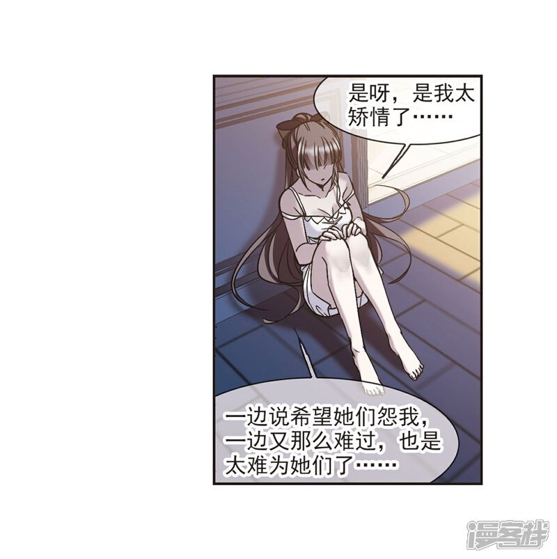 【血族禁域】漫画-（第349话 小女人3）章节漫画下拉式图片-19.jpg