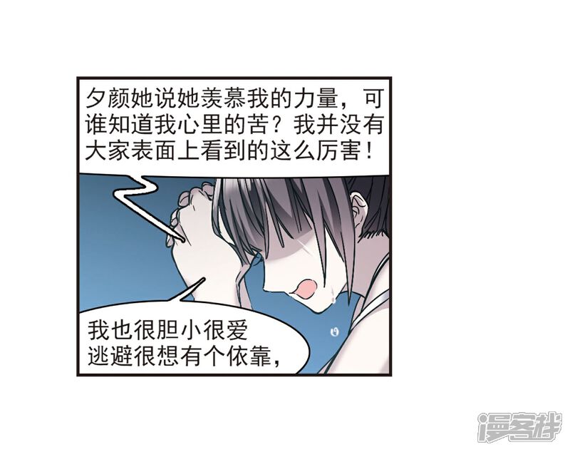 【血族禁域】漫画-（第349话 小女人3）章节漫画下拉式图片-24.jpg