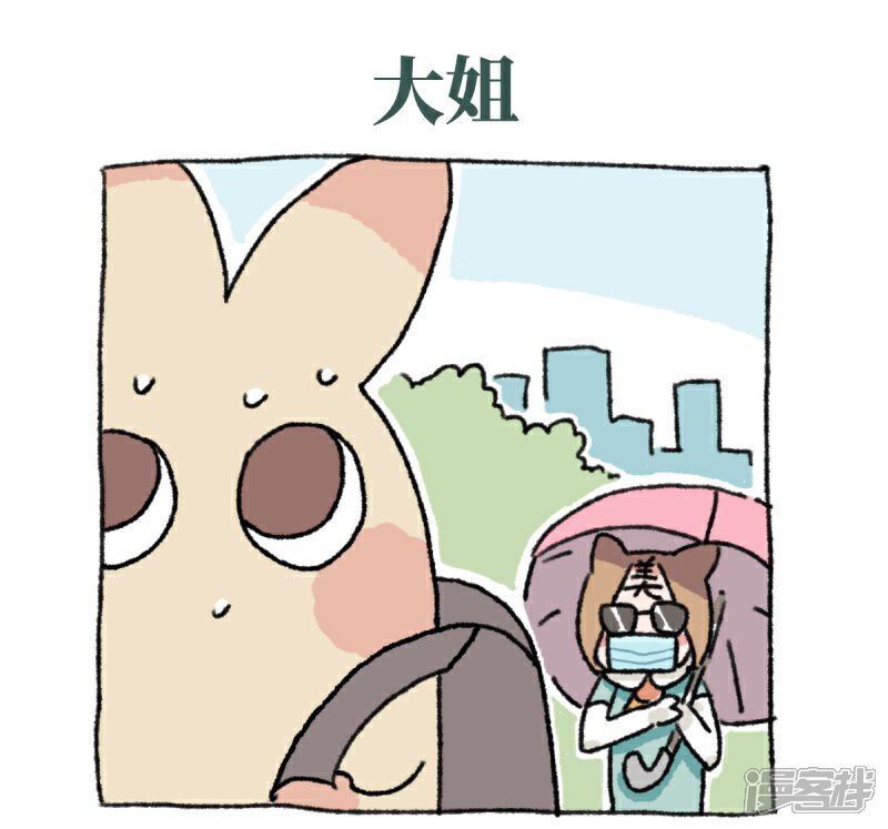 【不切传说】漫画-（第24话 冰激凌）章节漫画下拉式图片-15.jpg