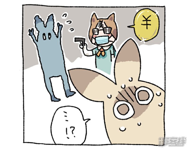 【不切传说】漫画-（第24话 冰激凌）章节漫画下拉式图片-17.jpg