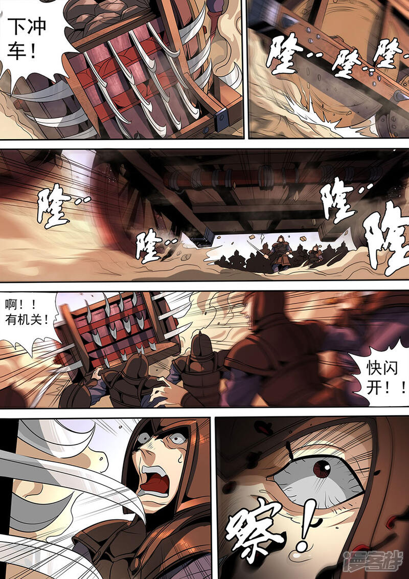 第117话1兵败如山倒-唐寅在异界-云端漫画（第7张）