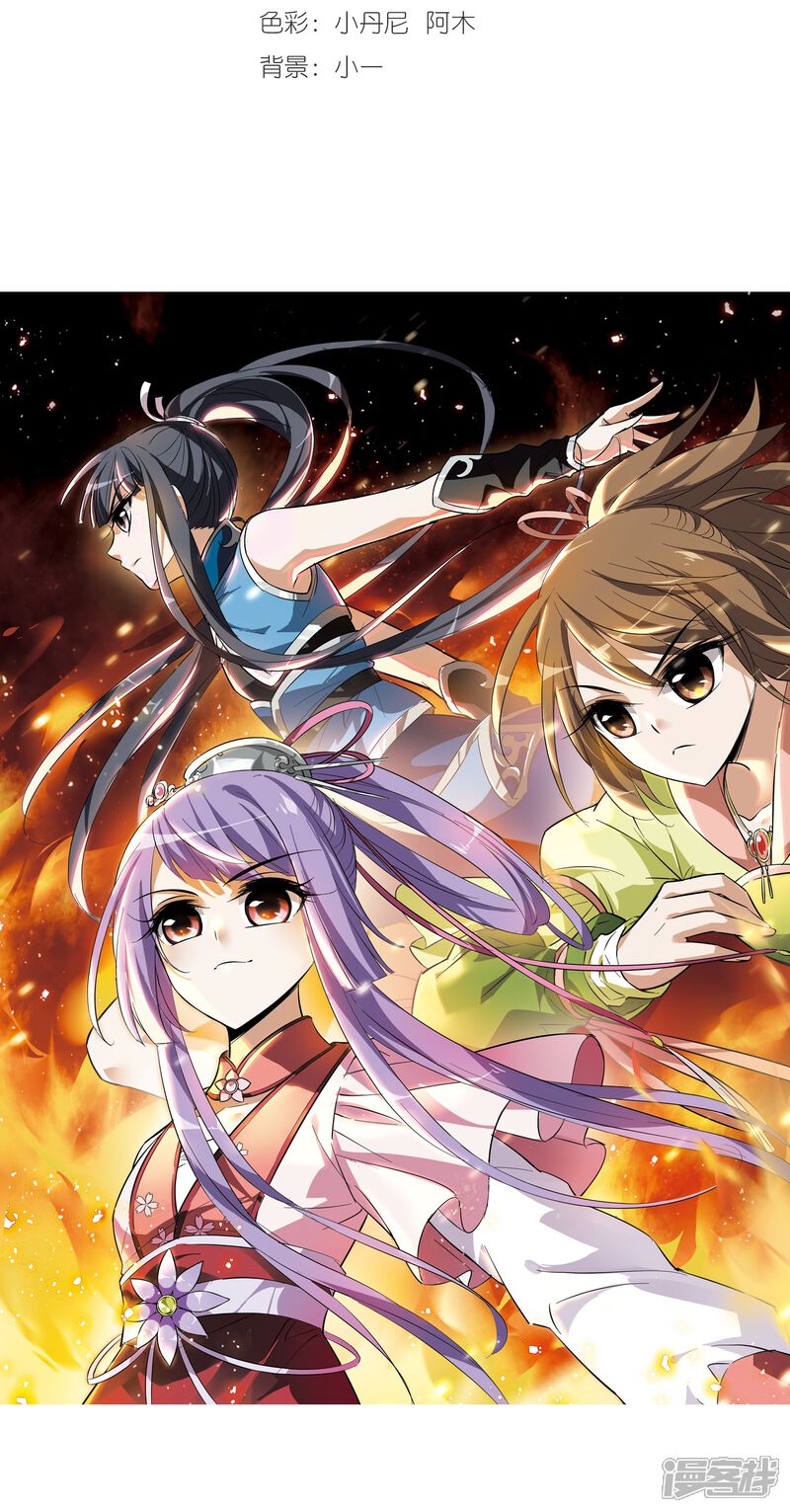 凤逆天下漫画 第54话 擂台比武1(1) - 漫客栈