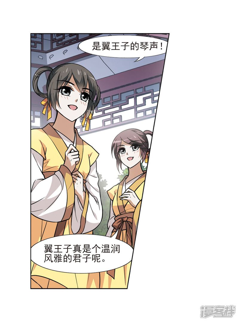 第74话明争暗斗3 1 凤逆天下漫画 少女漫画 韩漫网 Hman5 Com 第74话明争暗斗3 1 凤逆天下漫画 少女漫画 韩漫网 Hman5 Com