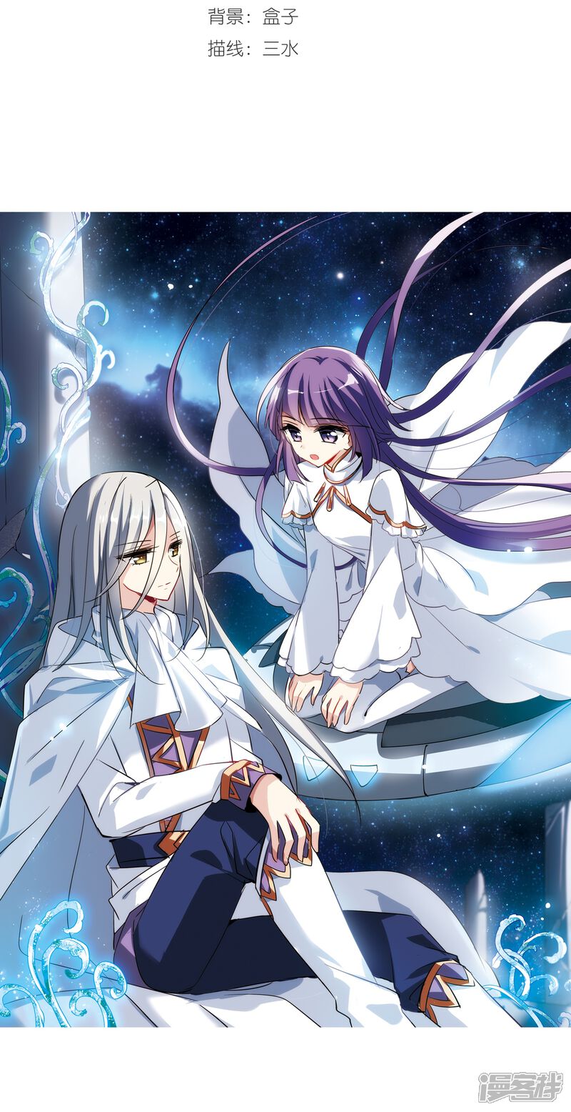 穿越西元3000后漫画 第423话 密室相遇1 - 漫客栈