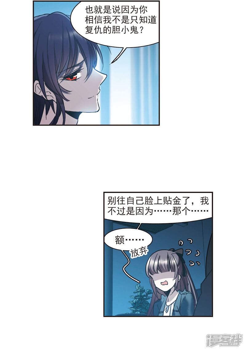 【血族禁域】漫画-（第381话 迟到了一代的合作2）章节漫画下拉式图片-2.jpg