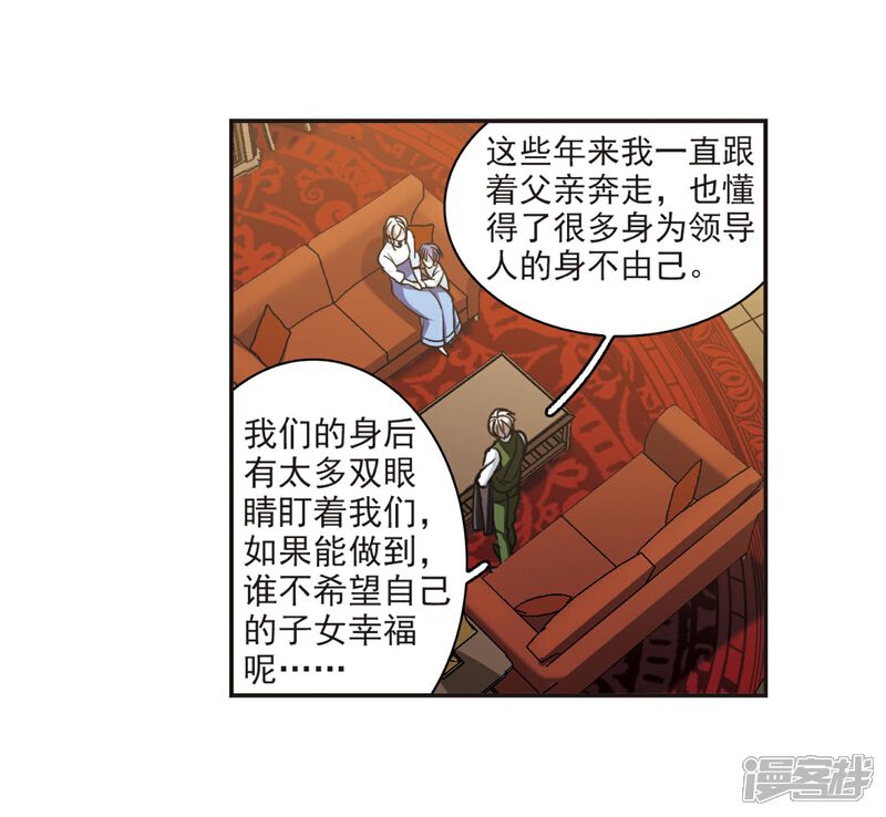 【血族禁域】漫画-（第377话 受害者们在狂笑3）章节漫画下拉式图片-8.jpg