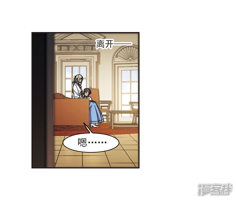【血族禁域】漫画-（第377话 受害者们在狂笑3）章节漫画下拉式图片-11.jpg