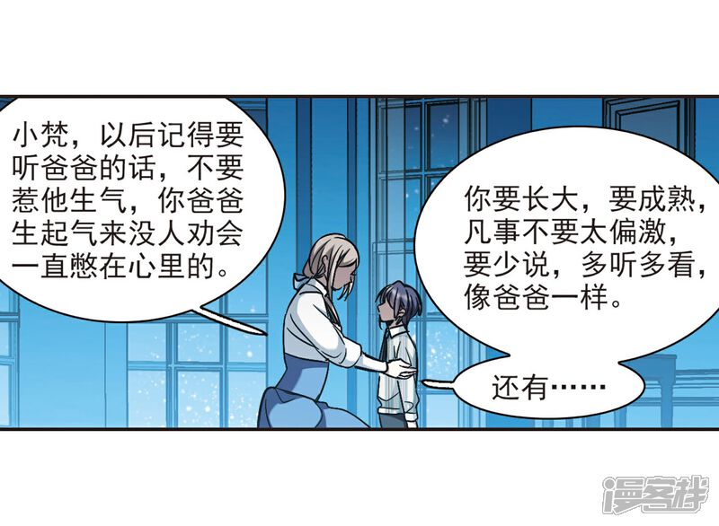 【血族禁域】漫画-（第377话 受害者们在狂笑3）章节漫画下拉式图片-14.jpg