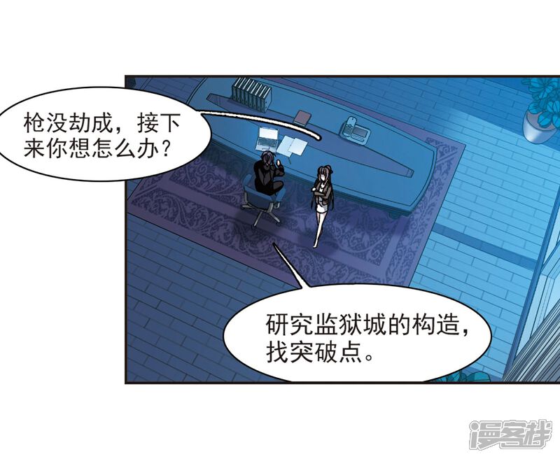 【血族禁域】漫画-（第378话 受害者们在狂笑4）章节漫画下拉式图片-8.jpg