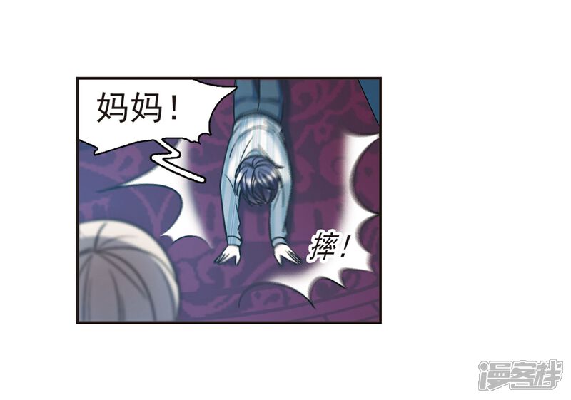 【血族禁域】漫画-（第377话 受害者们在狂笑3）章节漫画下拉式图片-23.jpg