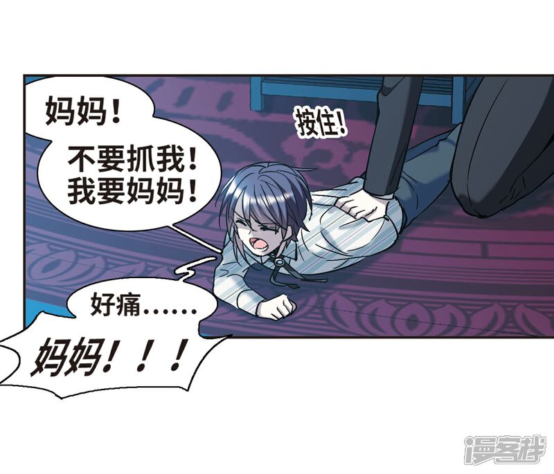 【血族禁域】漫画-（第377话 受害者们在狂笑3）章节漫画下拉式图片-25.jpg