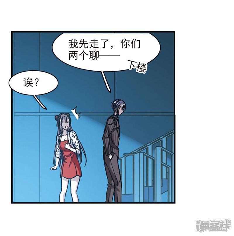 【血族禁域】漫画-（第390话 5月27日1）章节漫画下拉式图片-23.jpg