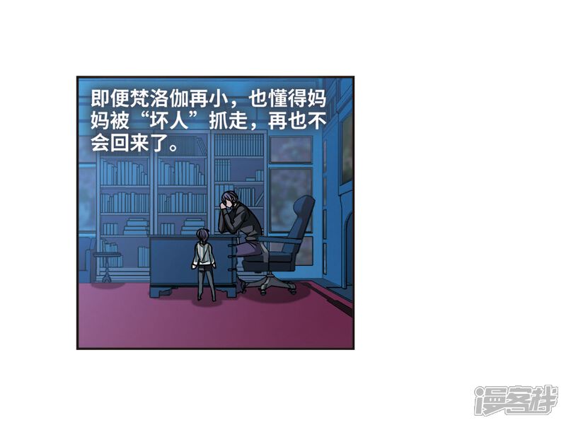 【血族禁域】漫画-（第377话 受害者们在狂笑3）章节漫画下拉式图片-34.jpg