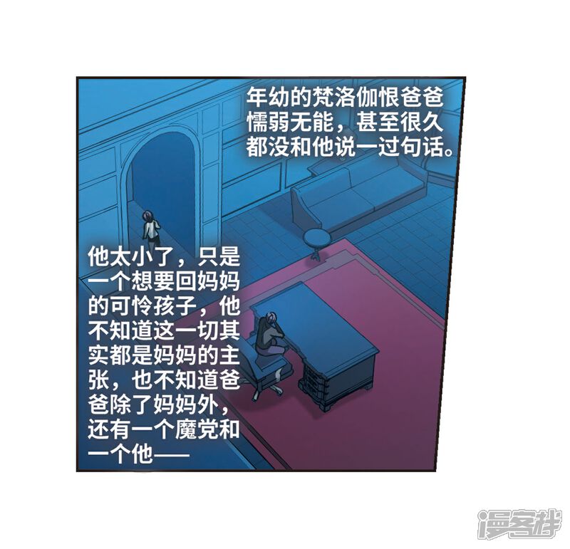 【血族禁域】漫画-（第377话 受害者们在狂笑3）章节漫画下拉式图片-37.jpg
