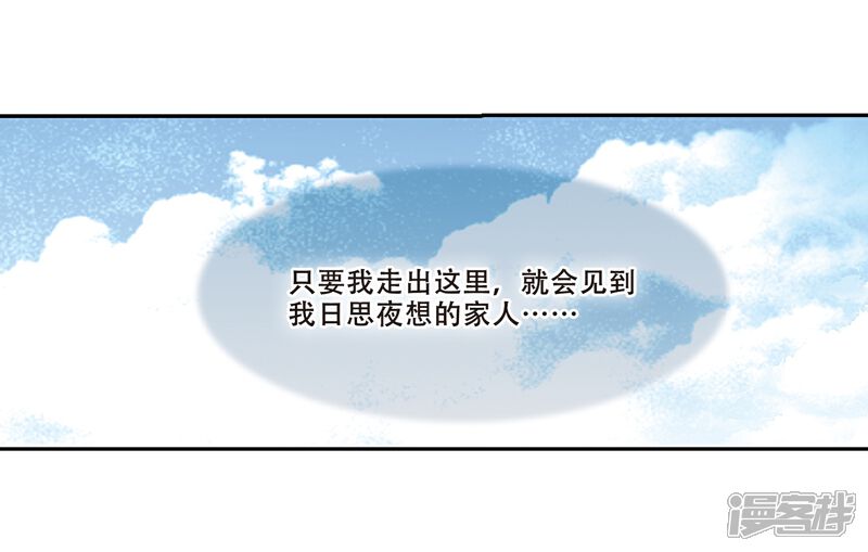 【穿越西元3000后】漫画-（第430话 罪行败露1）章节漫画下拉式图片-13.jpg