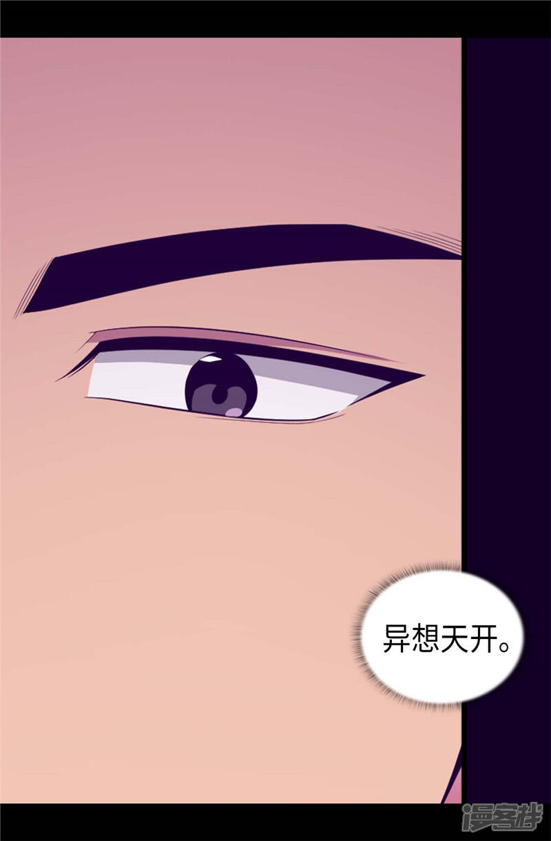 【据说我是王的女儿】漫画-（第408话 爸爸上钩了）章节漫画下拉式图片-14.jpg