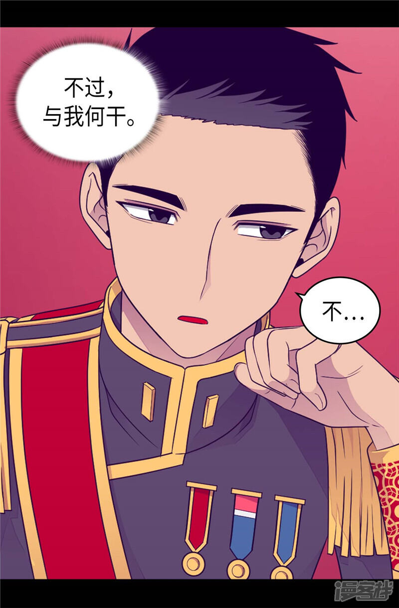 第408话爸爸上钩了-据说我是王的女儿？-Kim Rek-na|Bi Chu（第19张）