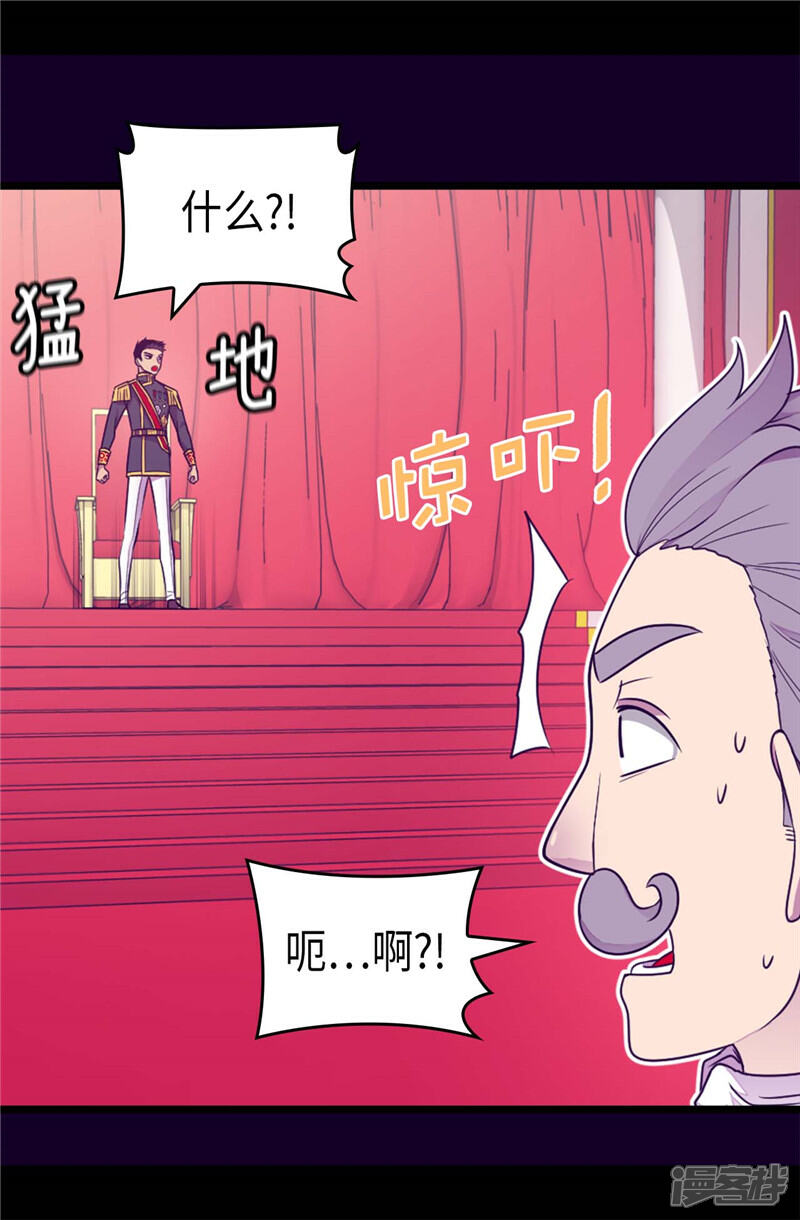 第408话爸爸上钩了-据说我是王的女儿？-Kim Rek-na|Bi Chu（第22张）