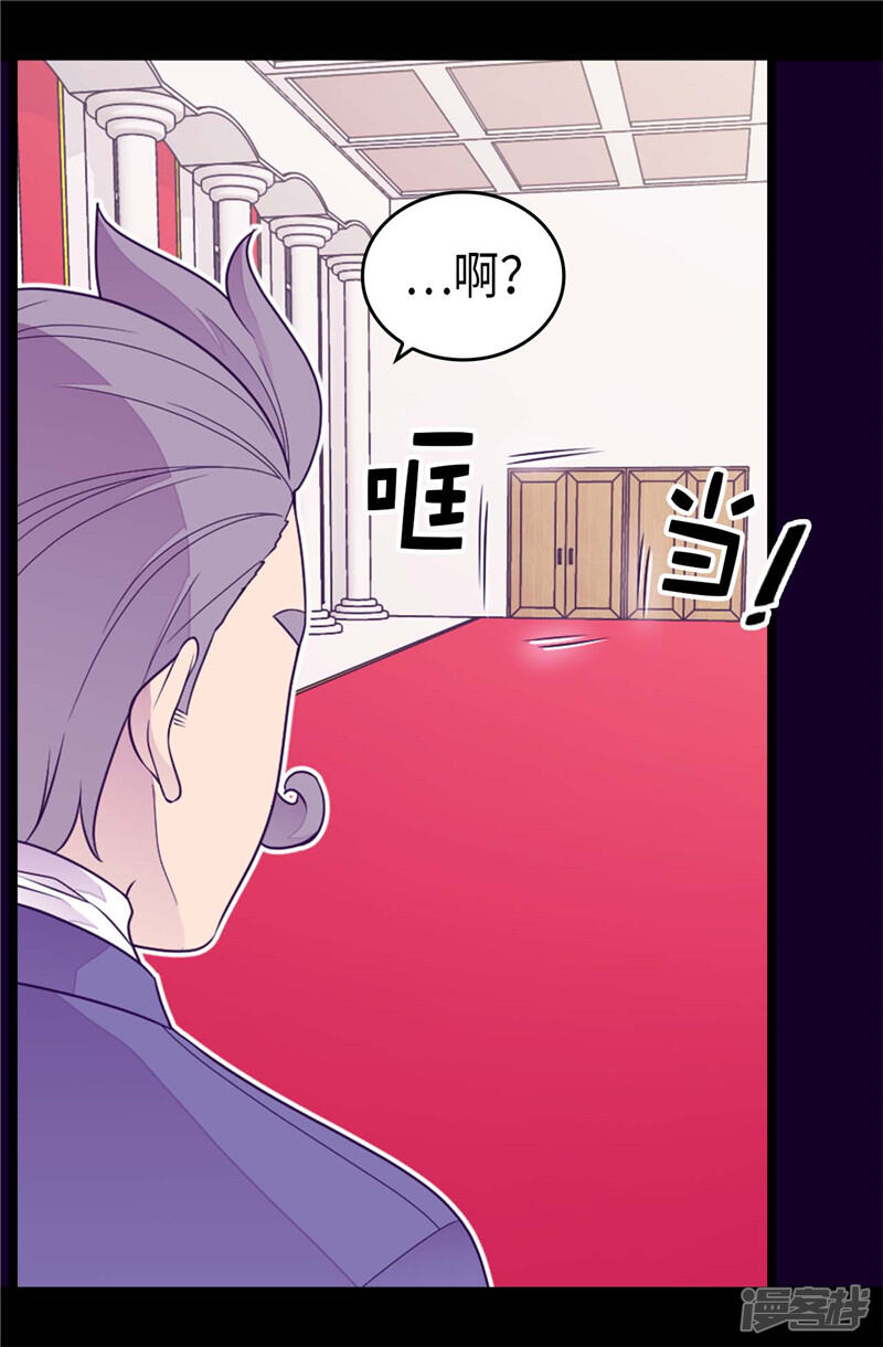 第408话爸爸上钩了-据说我是王的女儿？-Kim Rek-na|Bi Chu（第25张）