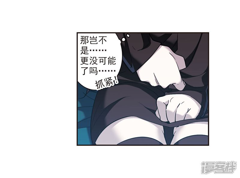 【血族禁域】漫画-（第387话 各怀鬼胎3）章节漫画下拉式图片-18.jpg