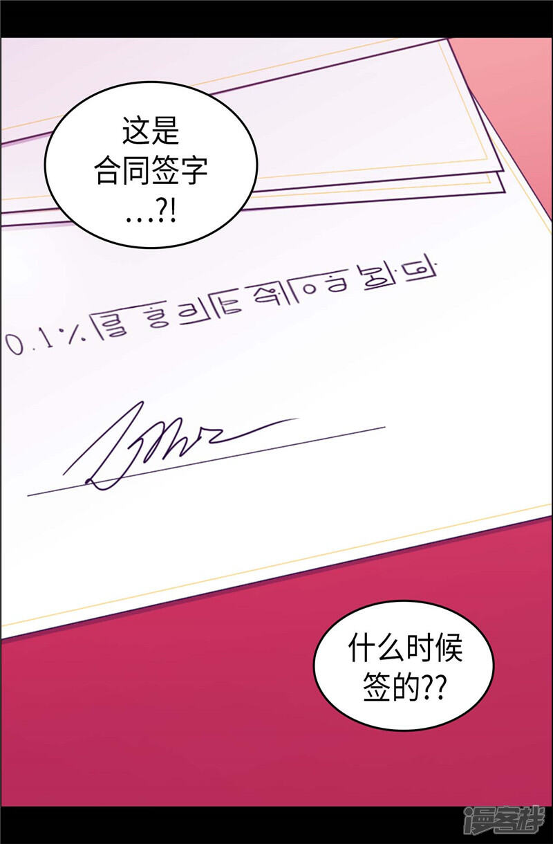 第408话爸爸上钩了-据说我是王的女儿？-Kim Rek-na|Bi Chu（第28张）