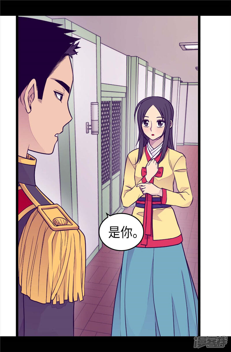 第408话爸爸上钩了-据说我是王的女儿？-Kim Rek-na|Bi Chu（第32张）