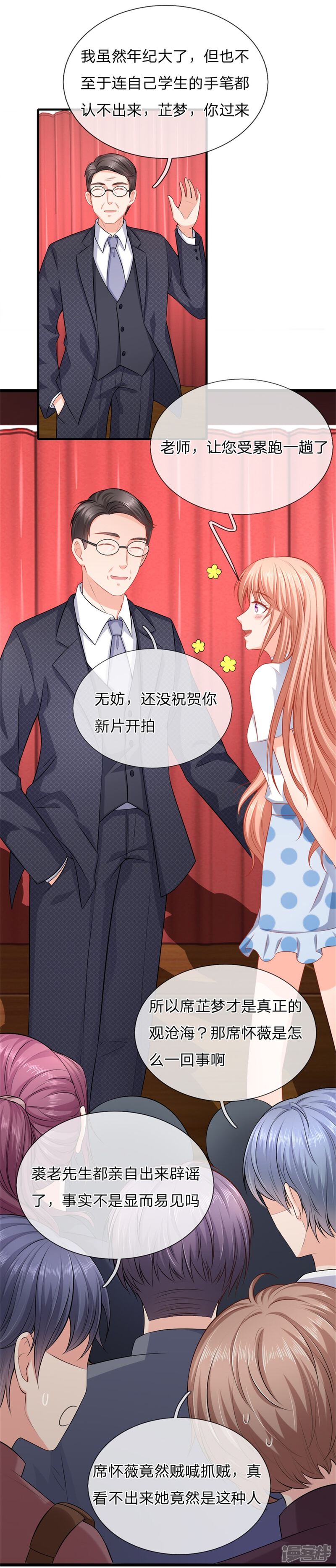 入骨婚宠 霸道总裁的错嫁小甜心 第30话专家出马 一锤定音在线阅读 穿越西元3000后漫画斗罗大陆漫画斗破苍穹漫画漫画大全看漫网看漫画 入骨婚宠 霸道总裁的错嫁小甜心 第30话专家出马 一锤定音在线阅读 穿越西元3000后漫画斗罗大陆漫画斗破苍穹漫画漫画大全看漫网看漫画