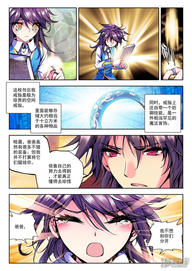 【神印王座】漫画-（第40话 圣引灵炉(中)）章节漫画下拉式图片-2.jpg