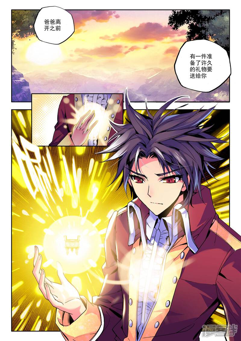 【神印王座】漫画-（第40话 圣引灵炉(中)）章节漫画下拉式图片-第4张图片