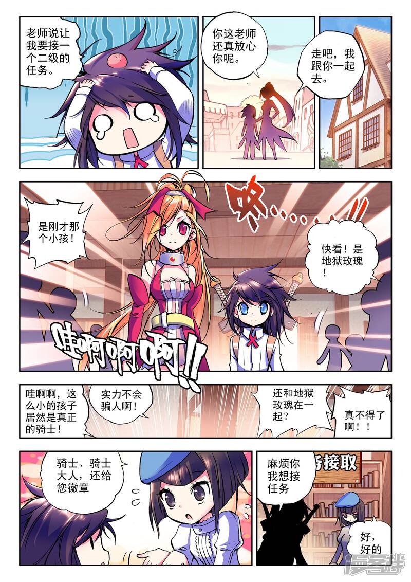 【神印王座】漫画-（第25话 地狱玫瑰(中)）章节漫画下拉式图片-2.jpg