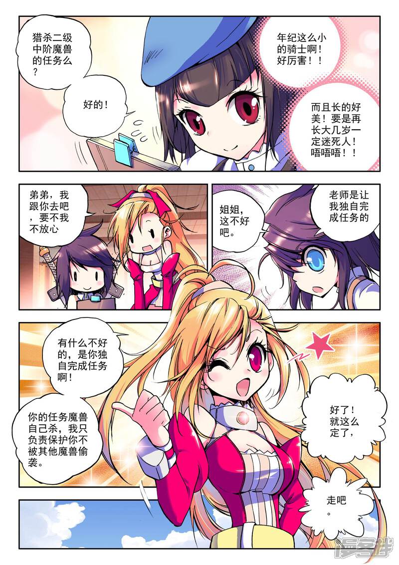 【神印王座】漫画-（第25话 地狱玫瑰(中)）章节漫画下拉式图片-第3张图片
