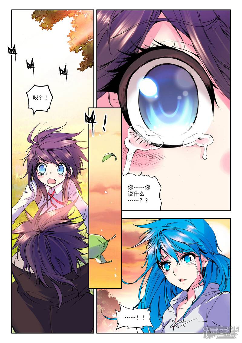 【神印王座】漫画-（第29话 我是你的......!(下)）章节漫画下拉式图片-第3张图片