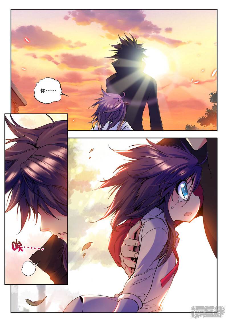 【神印王座】漫画-（第29话 我是你的......!(下)）章节漫画下拉式图片-第4张图片