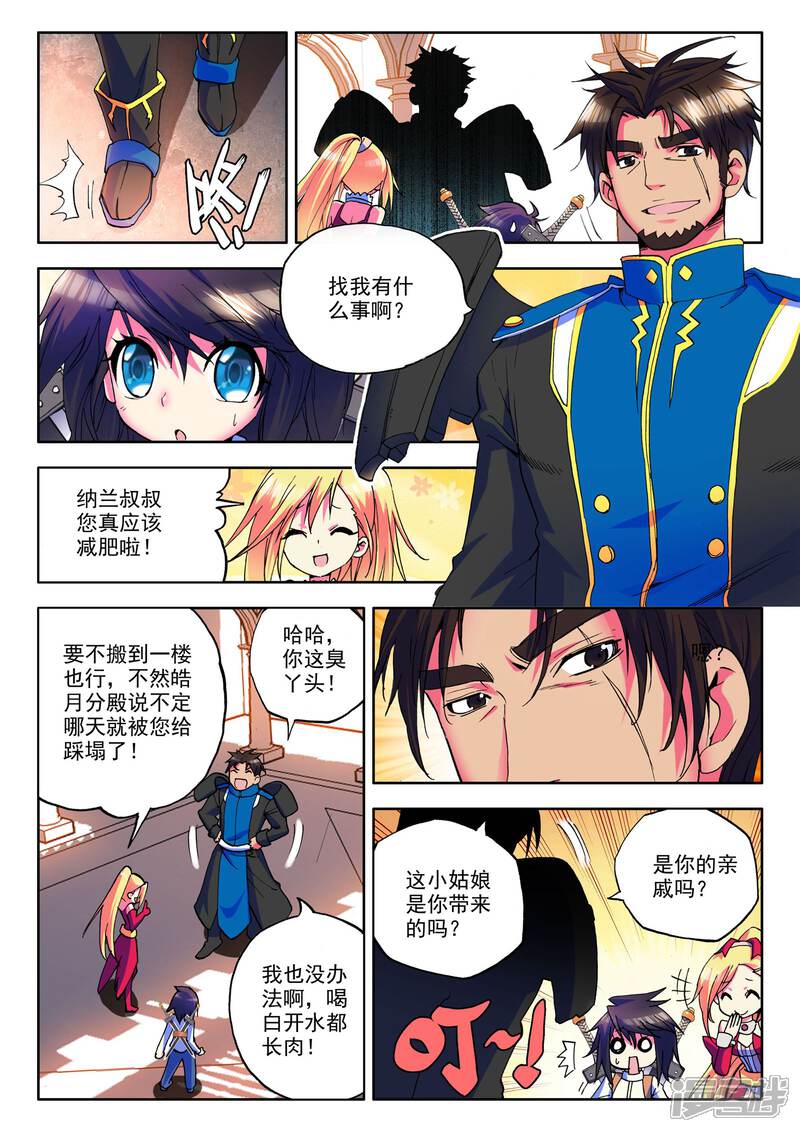 【神印王座】漫画-（第18话 令人惊奇的少年！(上)）章节漫画下拉式图片-2.jpg