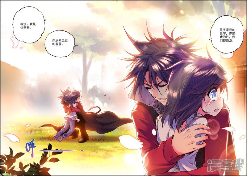 【神印王座】漫画-（第29话 我是你的......!(下)）章节漫画下拉式图片-第5张图片