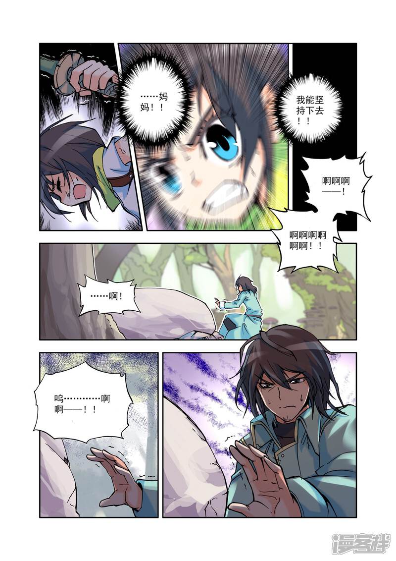 【神印王座】漫画-（第12话 来自地狱的老师？(上)）章节漫画下拉式图片-第4张图片
