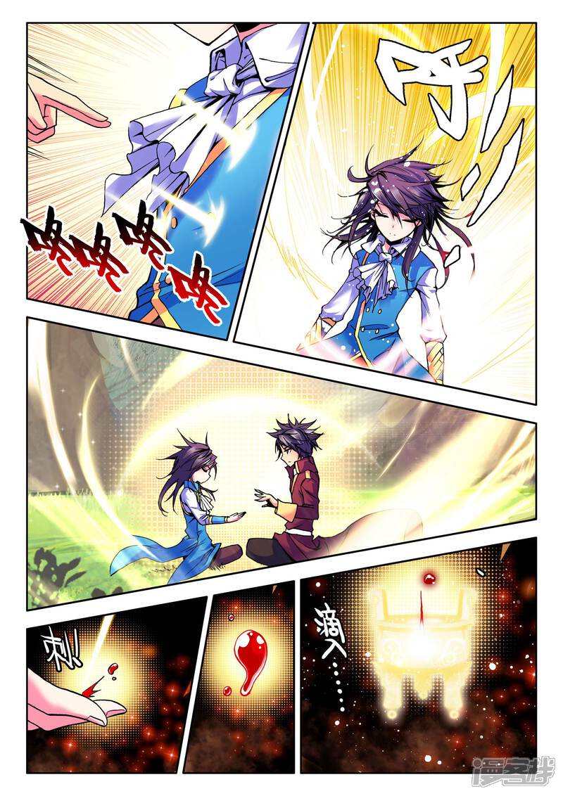 【神印王座】漫画-（第40话 圣引灵炉(中)）章节漫画下拉式图片-第8张图片