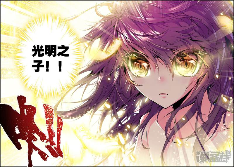 【神印王座】漫画-（第32话 神圣觉醒(下)）章节漫画下拉式图片-第9张图片