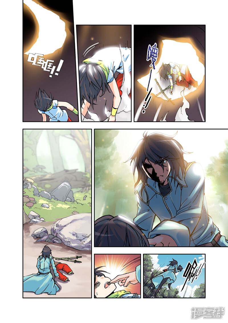 【神印王座】漫画-（第12话 来自地狱的老师？(上)）章节漫画下拉式图片-第6张图片