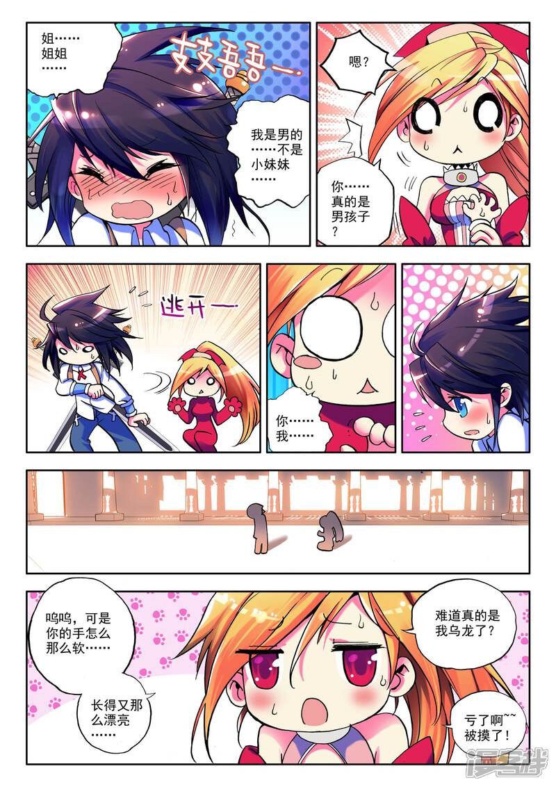 【神印王座】漫画-（第17话 守护还是惩戒？(下)）章节漫画下拉式图片-第7张图片