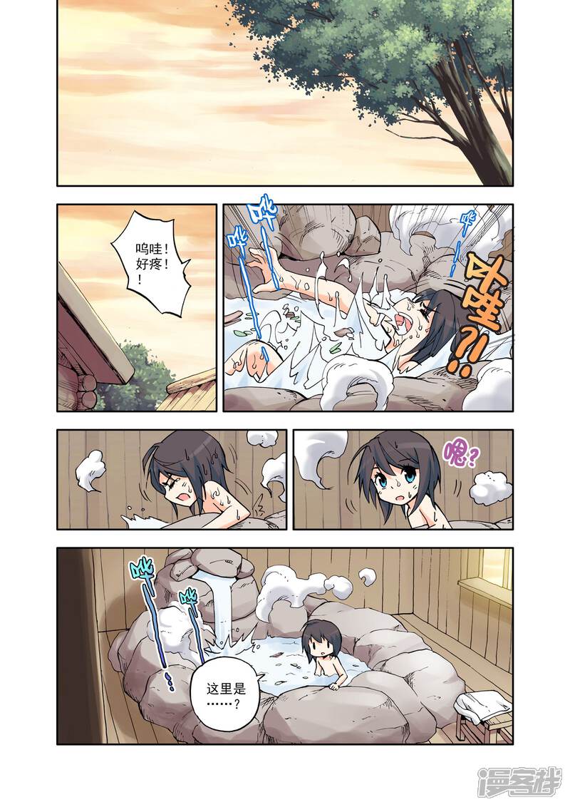 【神印王座】漫画-（第12话 来自地狱的老师？(上)）章节漫画下拉式图片-第7张图片