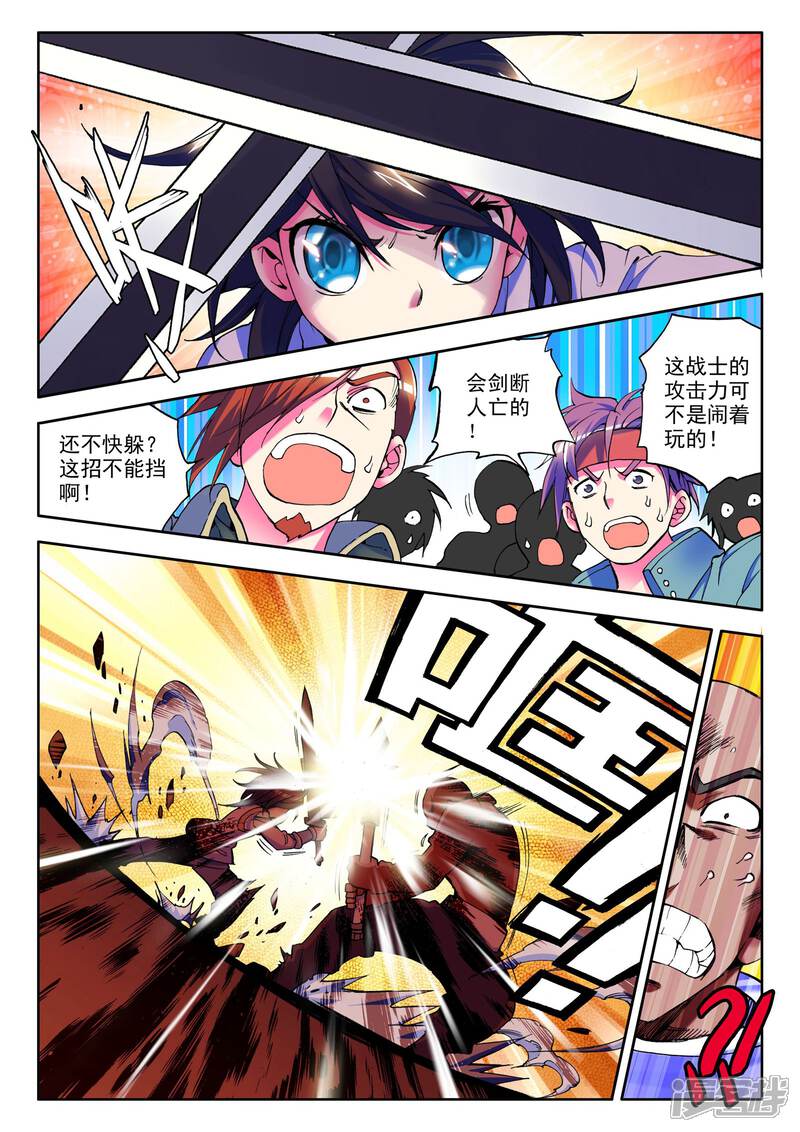 【神印王座】漫画-（第23话 冒险者公会(下)）章节漫画下拉式图片-第4张图片
