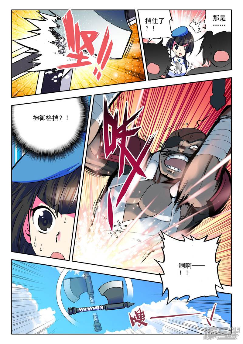 【神印王座】漫画-（第23话 冒险者公会(下)）章节漫画下拉式图片-第5张图片