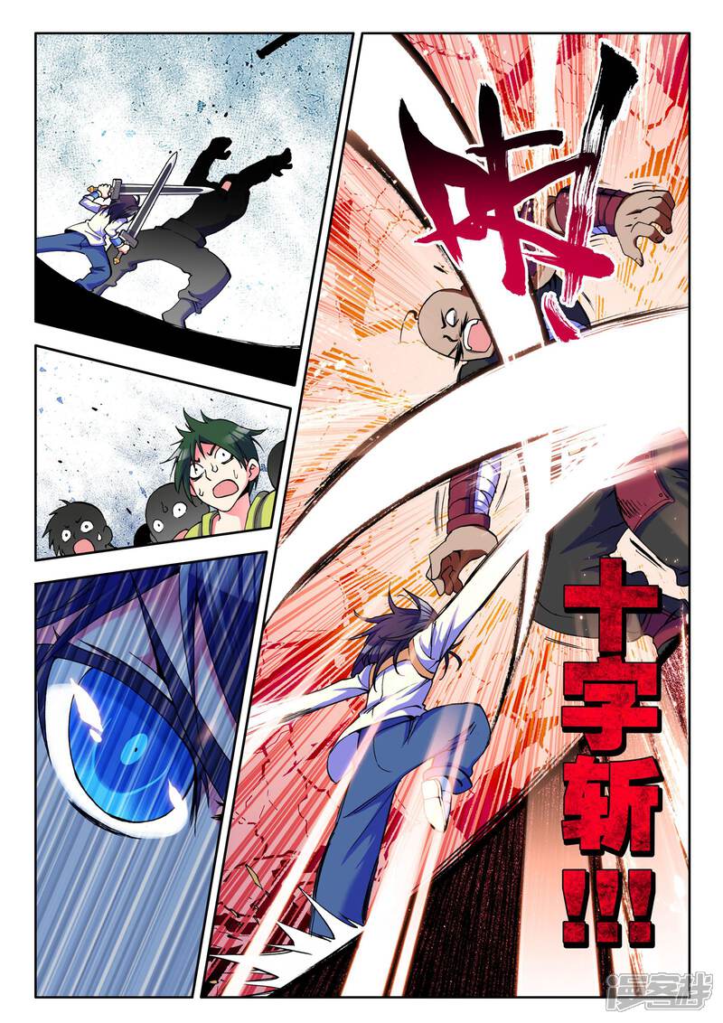 【神印王座】漫画-（第23话 冒险者公会(下)）章节漫画下拉式图片-第6张图片